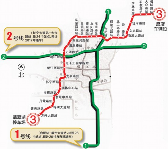 合肥轨道3号线拟设31个站 预计2019年10月通