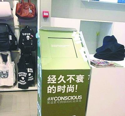 武汉一商家 环保 促销 顾客旧衣可换优惠券买新