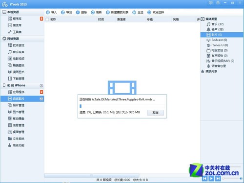 大得吓人 128GB苹果iPhone 5S意义何在?