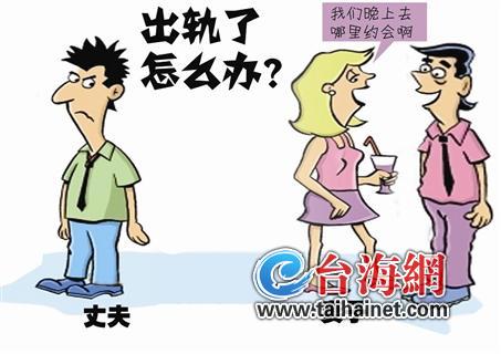 妻子出轨秘密藏<em>微信</em> 丈夫跟踪发现老婆与陌生