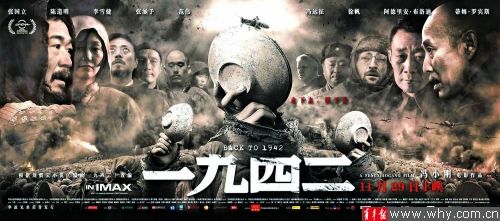 《1942》领跑金鸡奖张国立黄晓明竞逐影帝