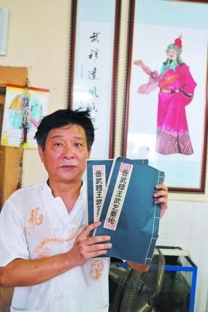 岳家拳继承人岳进展示传说中的《武穆遗书》手抄本。