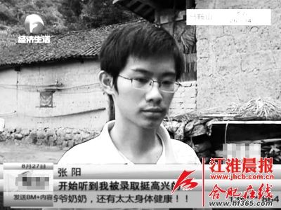 张阳是谁的儿子