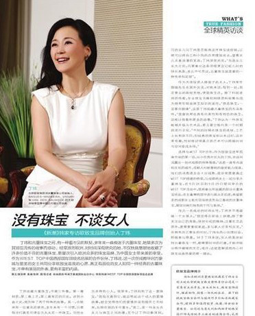 薛蛮子妻子美照曝光 其妻为美国珠宝品牌创始人[图]