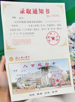 落榜生心切掉名校陷阱 持假通知书天大报到