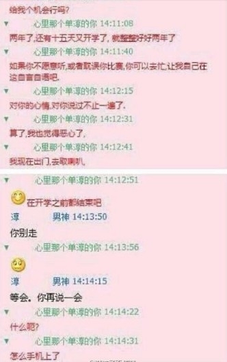女漢子求愛男神全程曝光