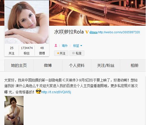 泷泽萝拉<em>百度云</em>主页遭围观 访问量激增 - 时尚