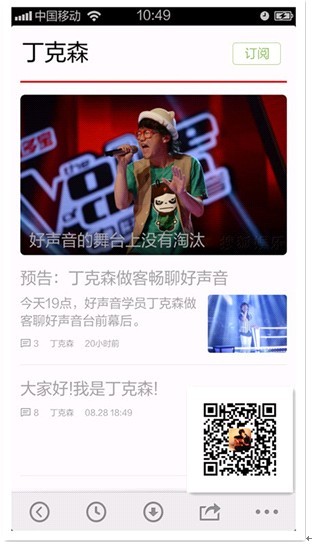 中国好声音_中国好声音收入(2)