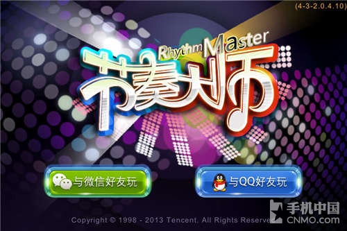 《节奏大师》试玩初体验