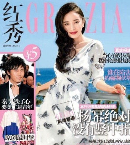 杨颖修片似塑料人 女星PS照被揭