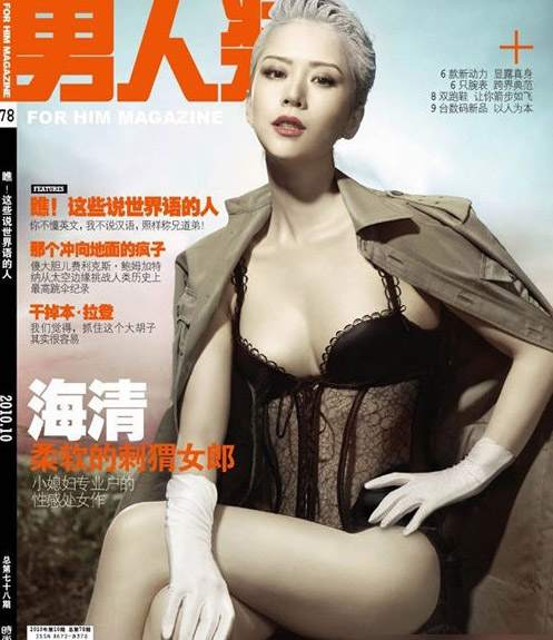 杨颖修片似塑料人 女星PS照被揭