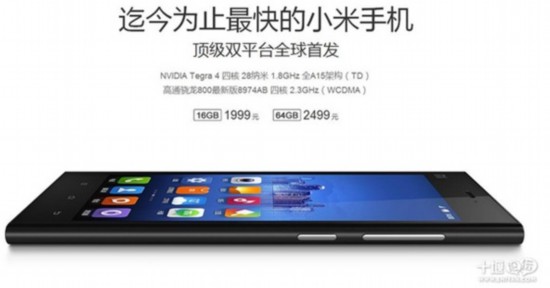 小米新闻联播上露脸 照搬广告词秒杀苹果(组图