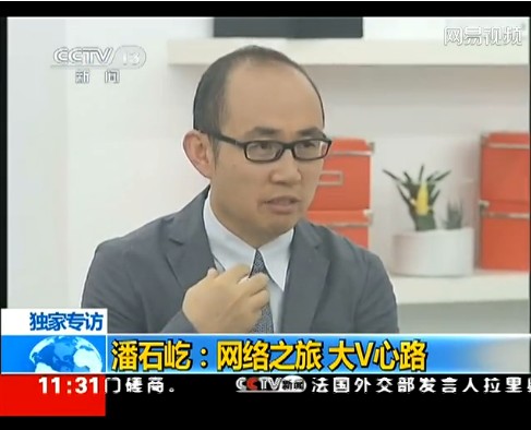 潘石屹谈大V数次口吃被调侃 发微博解释 很紧