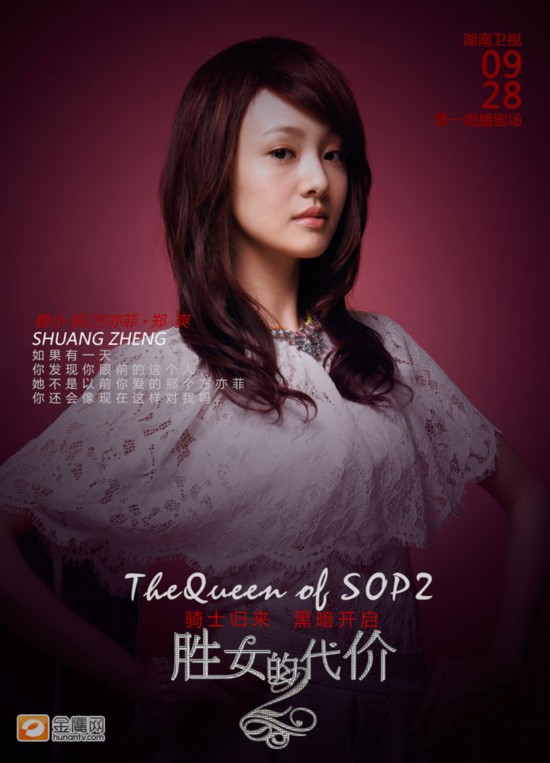 《胜女的代价2》将回归 曝主角黑暗骑士角色海