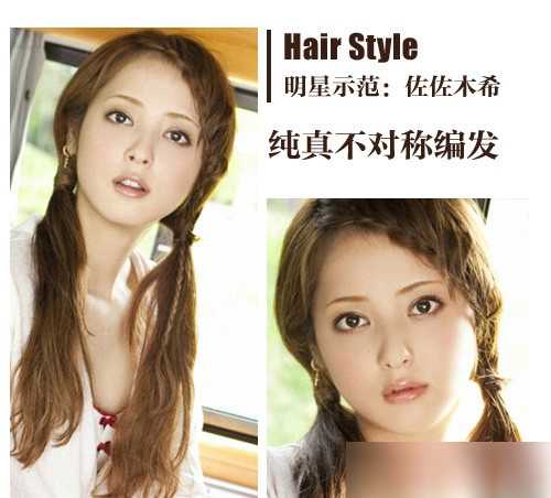 baby宋慧乔<em>麻花</em>辫 教你田园编发- 中国日报网