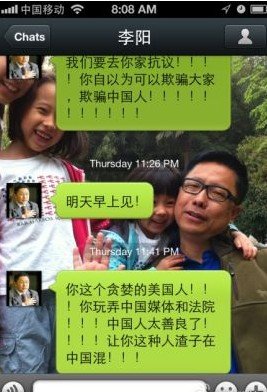 李阳与前妻短信曝光+飙粗口斥骂妻子人渣(图)