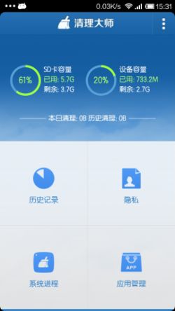 如何让Android手机变快?