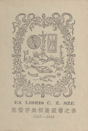 ʩݴֲ֮ȯ19451948