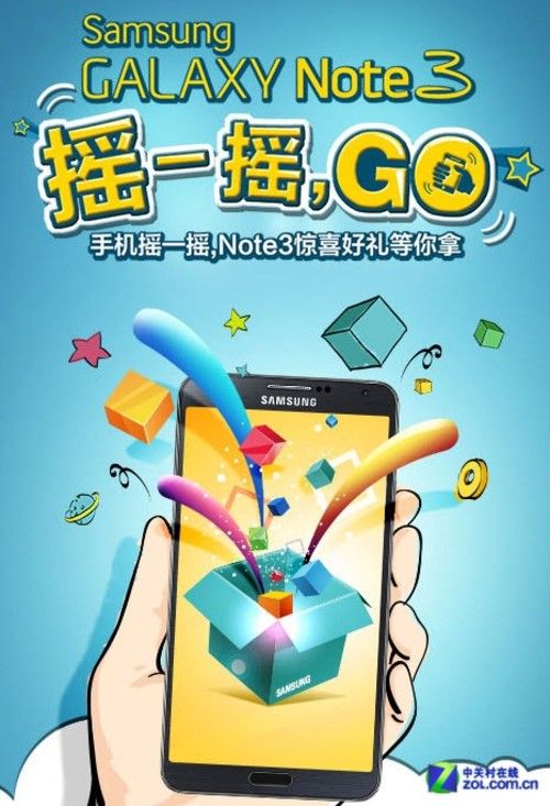 抢三星GALAXY Note3优惠券