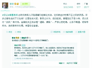 母亲抱怨公务员儿子陪酒续:称意思被网友曲解
