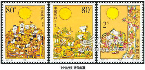 图一:《中秋节》特种邮票,分别为“团圆”、“赏月”、“月为媒”。
