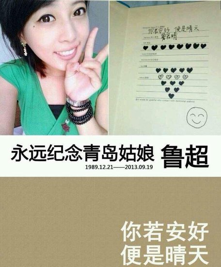 最美抗癌女孩鲁若晴遗书：不忍心看到你们痛苦
