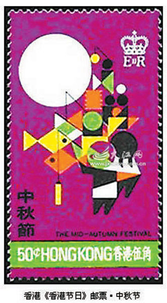 图六:香港《香港节日》邮票·中秋节
