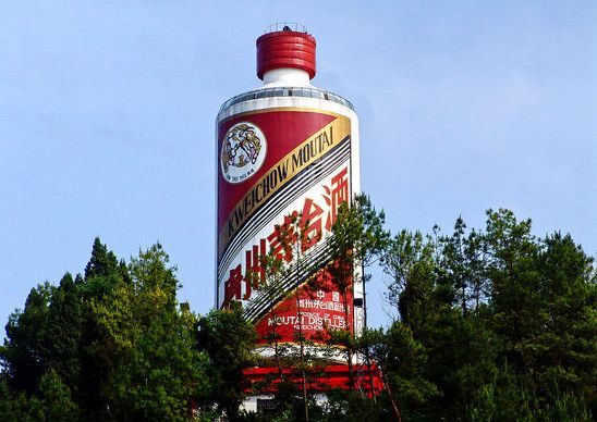 茅台十年神话落幕 高等光环遭重磅炸弹（组图）