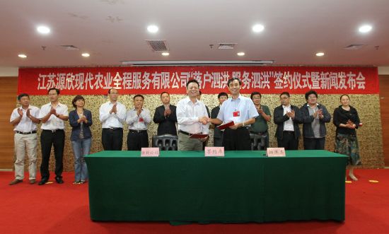 江苏首个农业生产全程服务体系落户泗洪