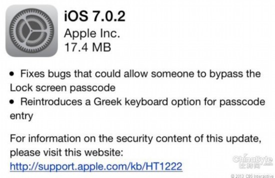 苹果发布iOS 7.0.2 修补屏幕解锁漏洞