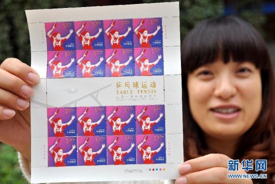 9月26日，河北省邯郸市邮政局工作人员展示《乒乓球运动》邮票。