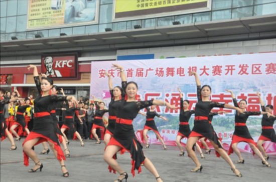 安庆市首届广场舞电视大赛举行
