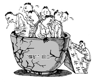 法制日报:培养规则意识摈弃关系思维(漫画)