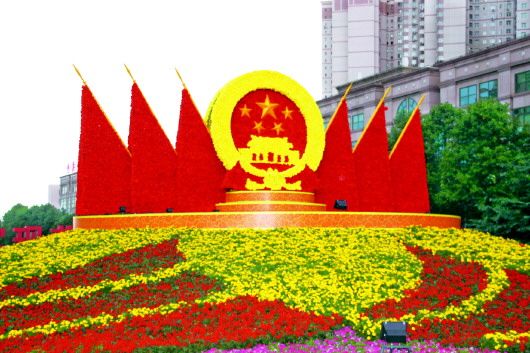 各地节俭过十一:花坛集体瘦身 公款请吃送叫停