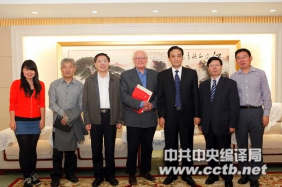 中央编译局局长贾高建与戴维·麦克莱伦等人合影