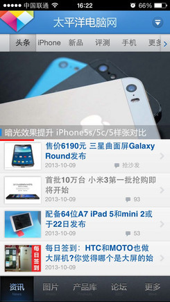 苹果iOS 7后台机制解析