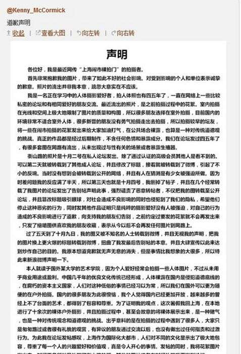 上海闹市裸拍女道歉 称系人体摄影爱好者(图)-