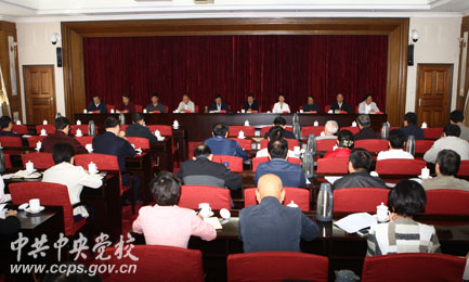 党校召开会议通报校委领导班子对照检查材料-