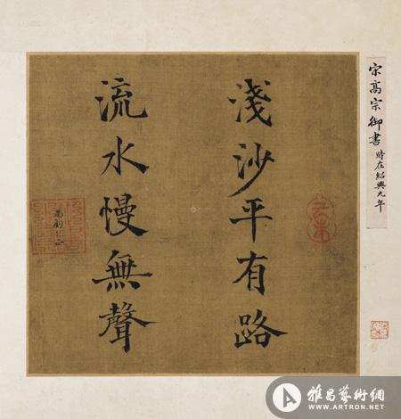 宋理宗