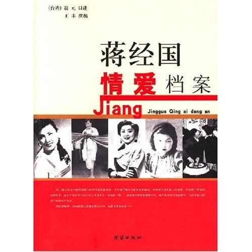 蒋经国收藏的春宫画册 性爱姿势彩绘图--艺术收
