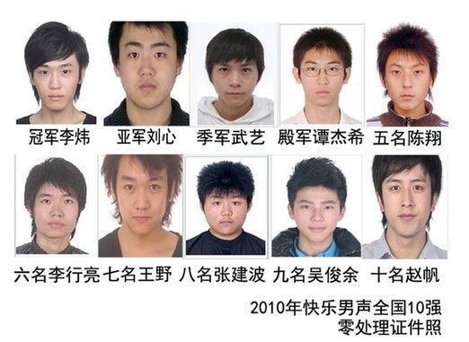 华晨宇尚雯婕<em>曾轶可</em>+揭快男<em>超女</em>不堪回首雷人