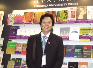 清华大学出版社社长宗俊峰:跨越式发展须实施