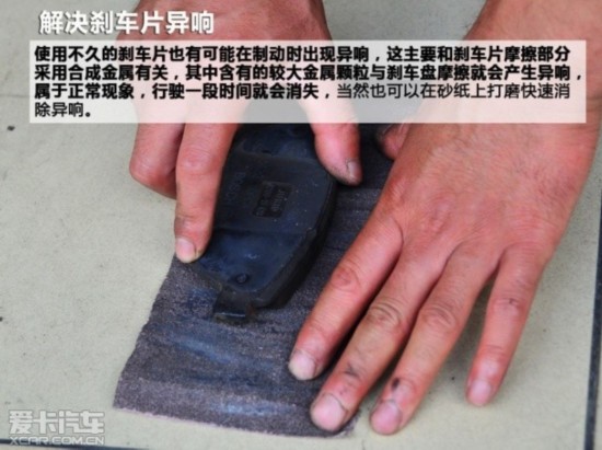 不容忽視的安全談剎車片的選擇與更換