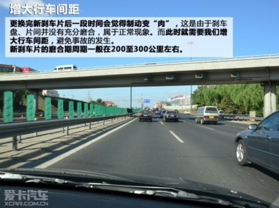 不容忽視的安全談剎車片的選擇與更換