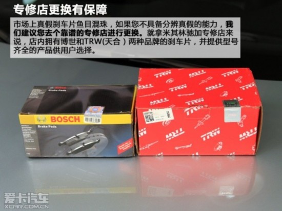 不容忽視的安全談剎車片的選擇與更換