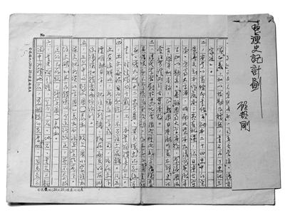 中華書局版點校本《史記》迎來首次修訂本--文化--人民網