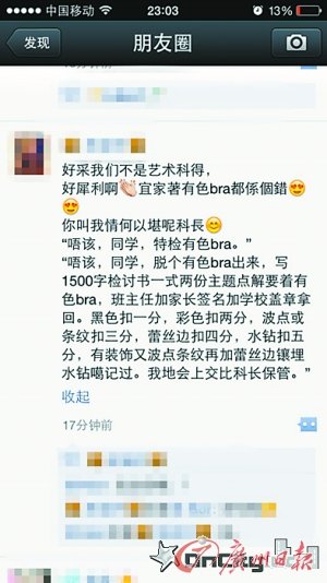 校禁穿有色内衣_内衣美女