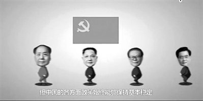 领导人卡通视频4天点击量超200万 或为官方推