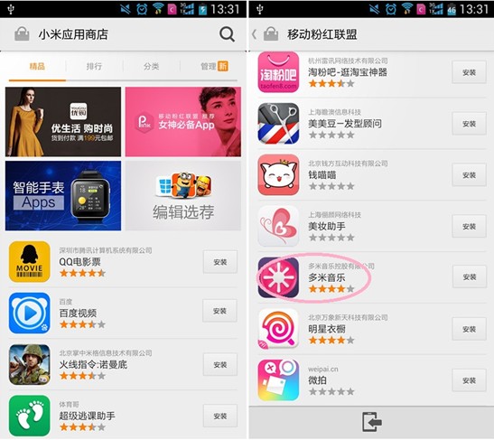 Xiomi应用商店下载的Android版本最多为v8.4.2.400