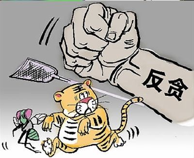 "决议要求传递出"老虎"苍蝇"要一起打,要始终保持惩治腐败高压态势的